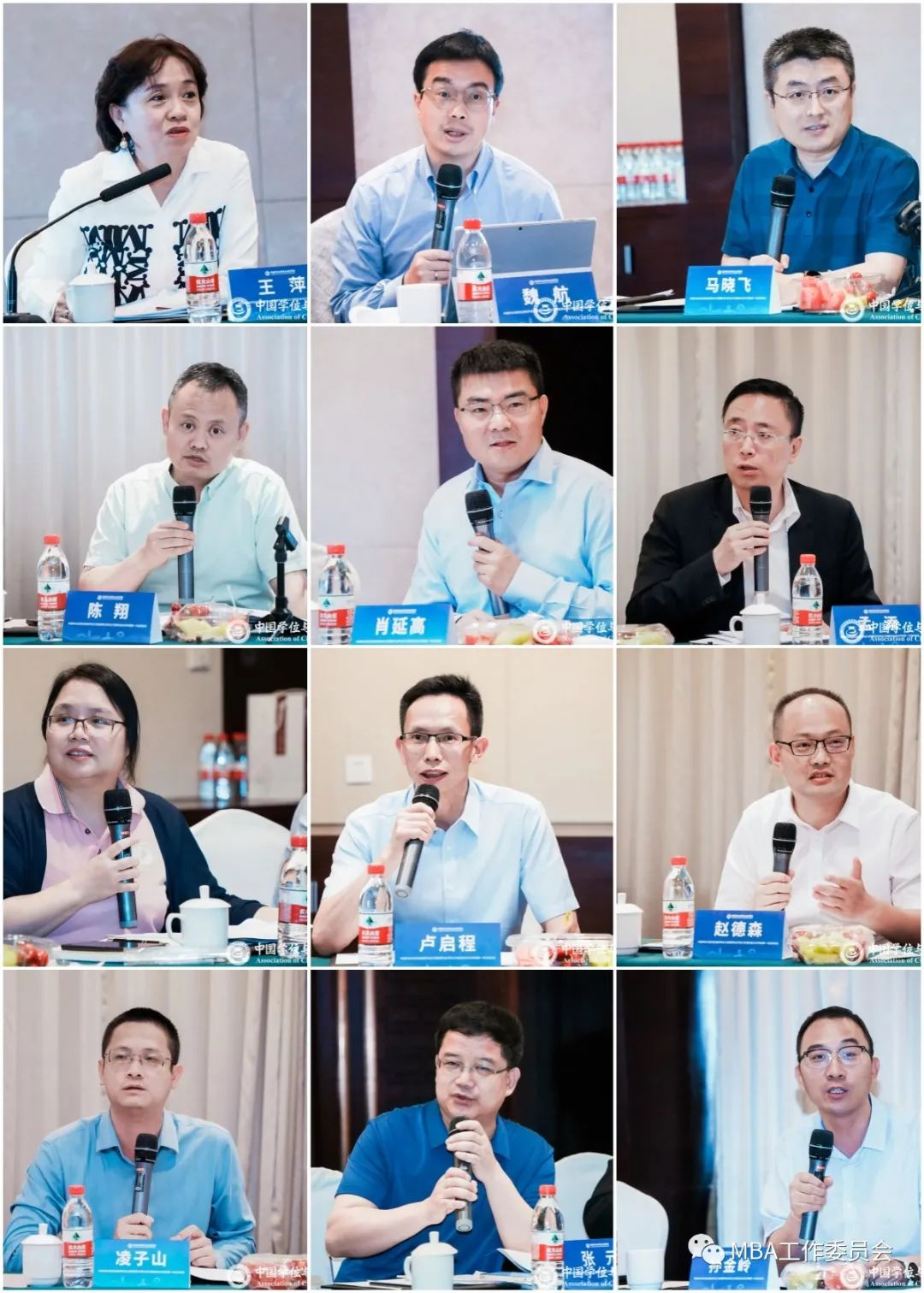電子科技大學經濟與管理學院副院長肖延高出席中國學位與研究生教育學會工商管理專業學位工作委員會2023年度第一次全體會議
