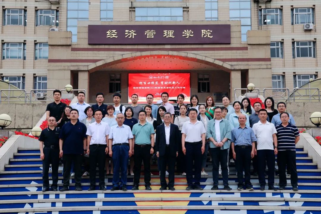 百廿校慶 | 河北工大經管學院2023年輔導員與校友工作論壇召開