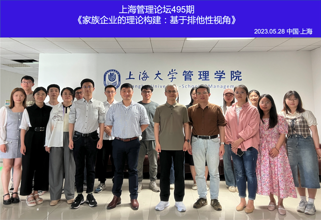 美國密蘇里科技大學方漢青教授做客上海管理論壇分享