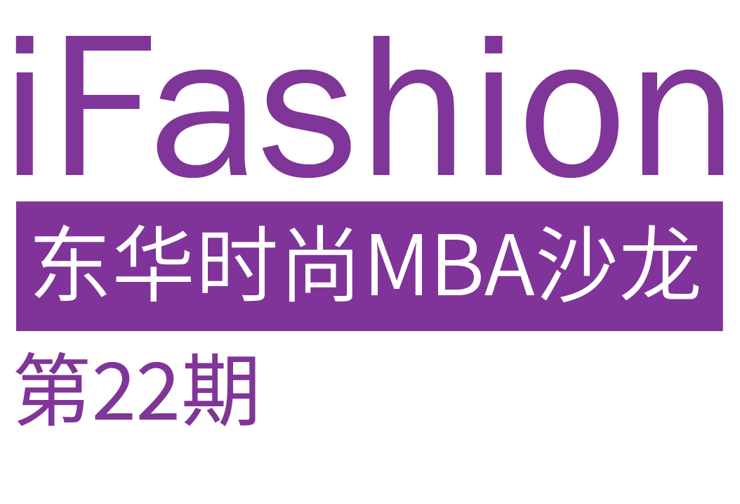 第22期iFashion東華時尚MBA沙龍預告|生成式內容(AIGC)對時尚創意的影響 