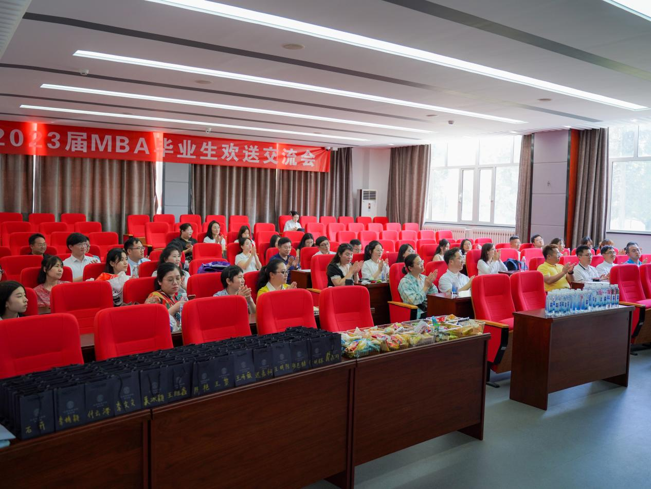不負時光所期 共赴美好新程——北京物資學院2023屆MBA畢業(yè)生歡送交流會圓滿舉行