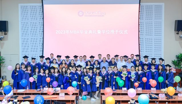 中國石油大學（北京）經濟管理學院舉辦2023年MBA畢業典禮暨學位授予儀式
