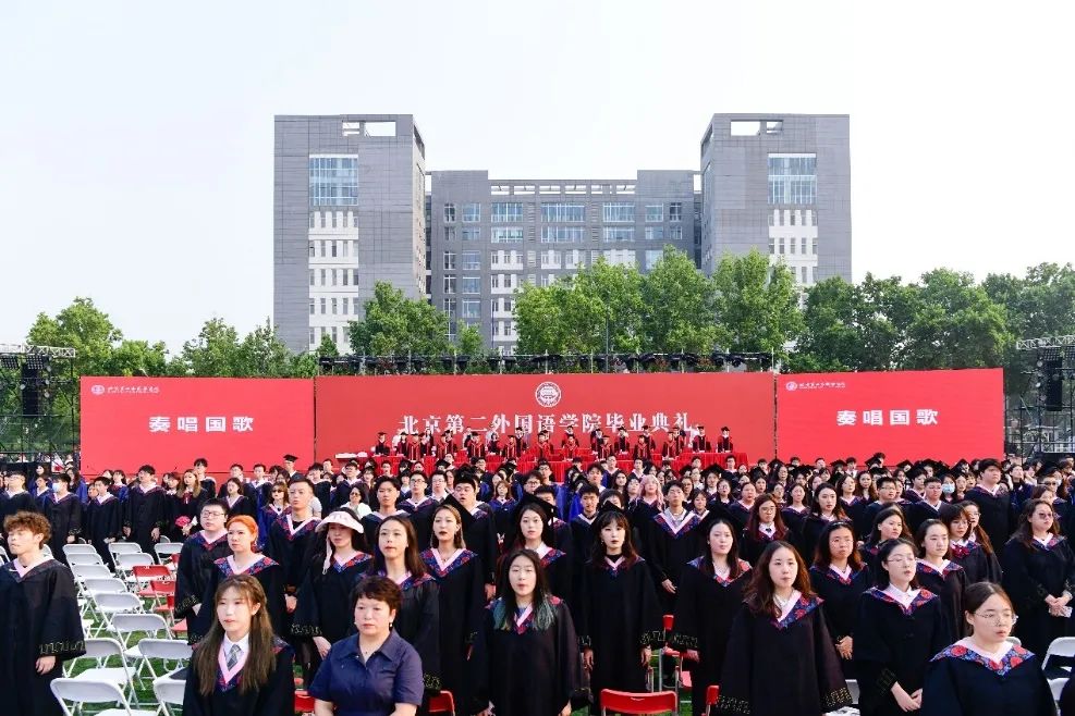 北二外畢業(yè)季丨此去經(jīng)年，再見不負(fù)遇見！