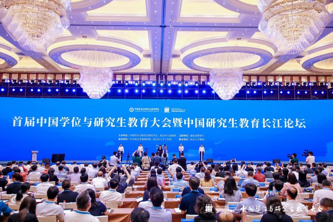 順利開幕｜首屆中國學(xué)位與研究生教育大會暨中國研究生教育長江論壇在漢開幕
