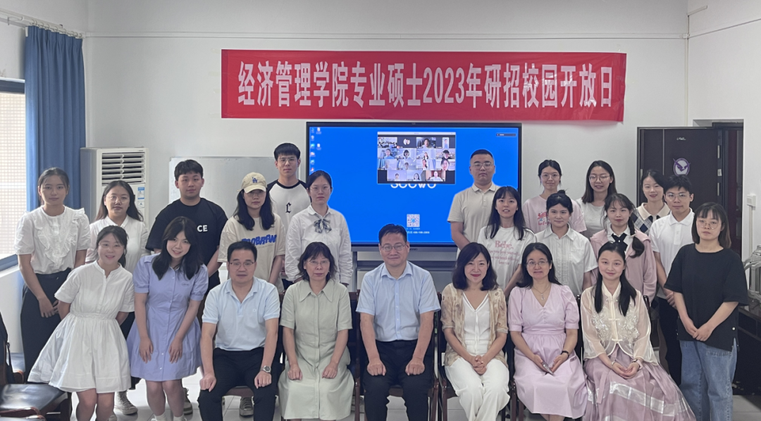 中國地大（武漢）經(jīng)濟(jì)管理學(xué)院專業(yè)碩士2023年第九屆研招校園開放日活動(dòng)圓滿舉行
