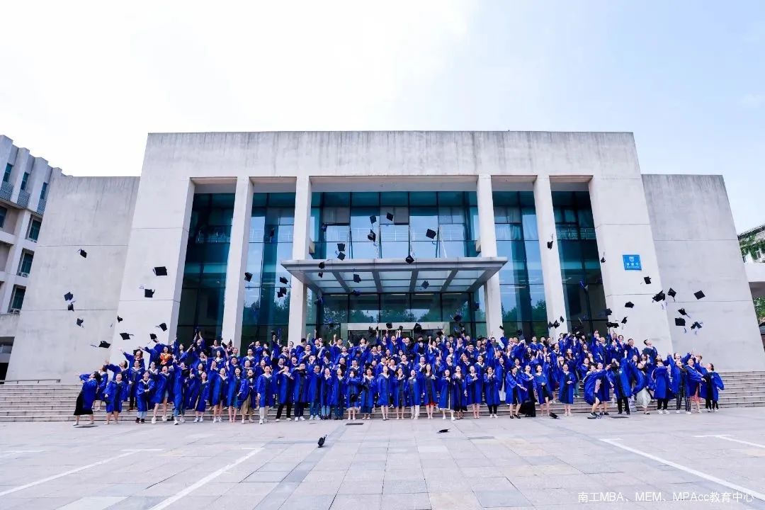 南京工業大學2022＆2023屆MBA、MEM、MPAcc研究生畢業典禮隆重舉行！