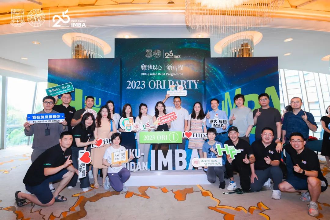 耀我以心·新啟程｜2023級港大-復旦IMBA新生入學營開營現場直擊