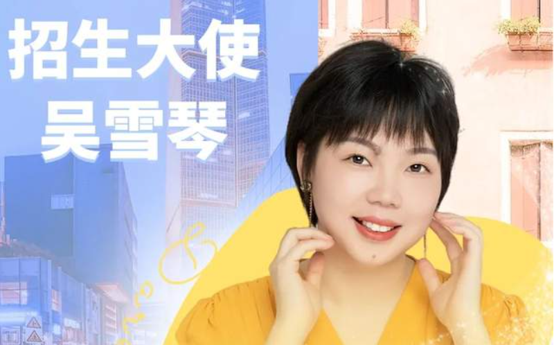 江西財大MBA招生大使說 | 2023級新生吳雪琴：仰望星空，腳踏實地