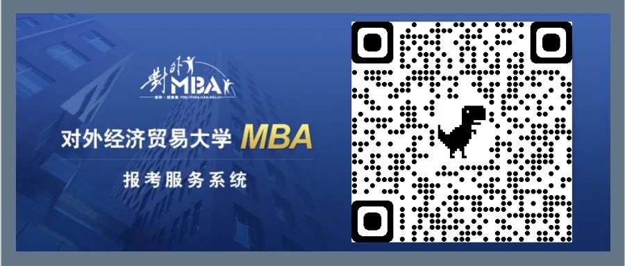 @考生 l 2024年對外MBA第三批次提前面試網(wǎng)申正在進行中！