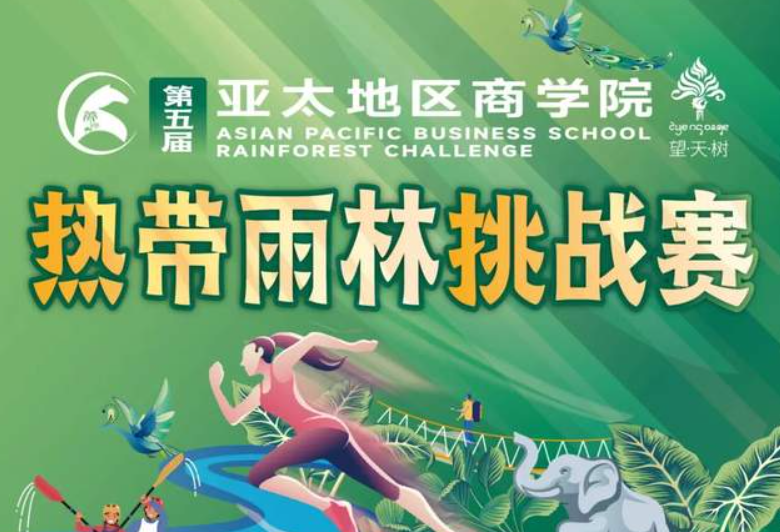 什么是亞林賽？