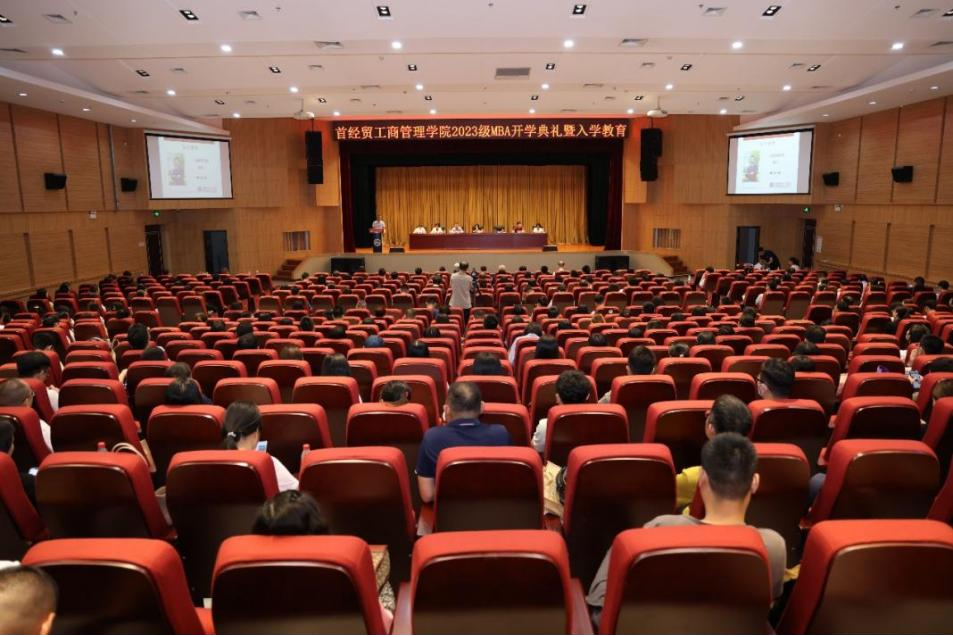 攜手未來 奔赴新程——首經貿工商管理學院2023級MBA新生報到暨開學典禮圓滿舉行