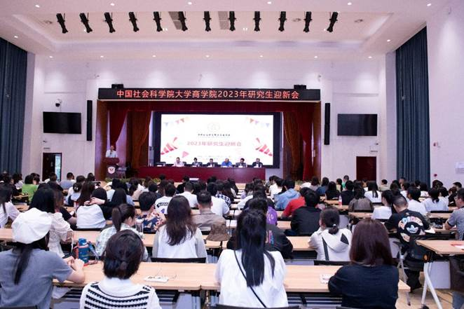 中國社會(huì)科學(xué)院大學(xué)商學(xué)院2023年研究生迎新會(huì)成功召開