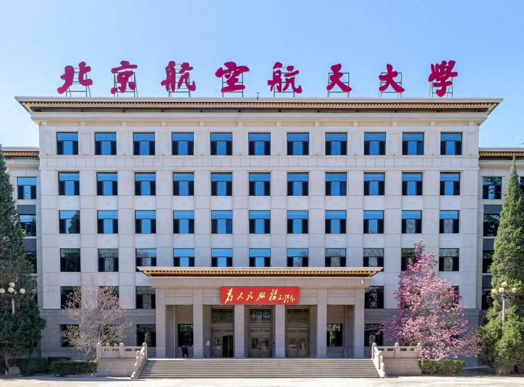 倒計時6天｜北京航空航天大學MBA夏令營綜合考核最后一批申請
