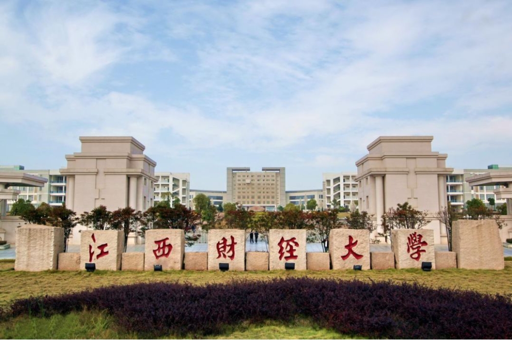 江西財經大學2024年入學MBA預面試成績優秀評選結果公布
