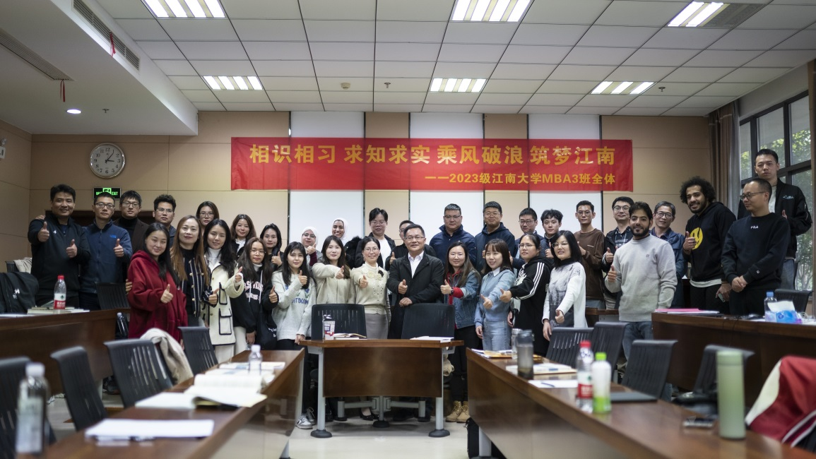 江南大學MBA 企業家進課堂：倫理視角下無錫地鐵服務質量提升探索