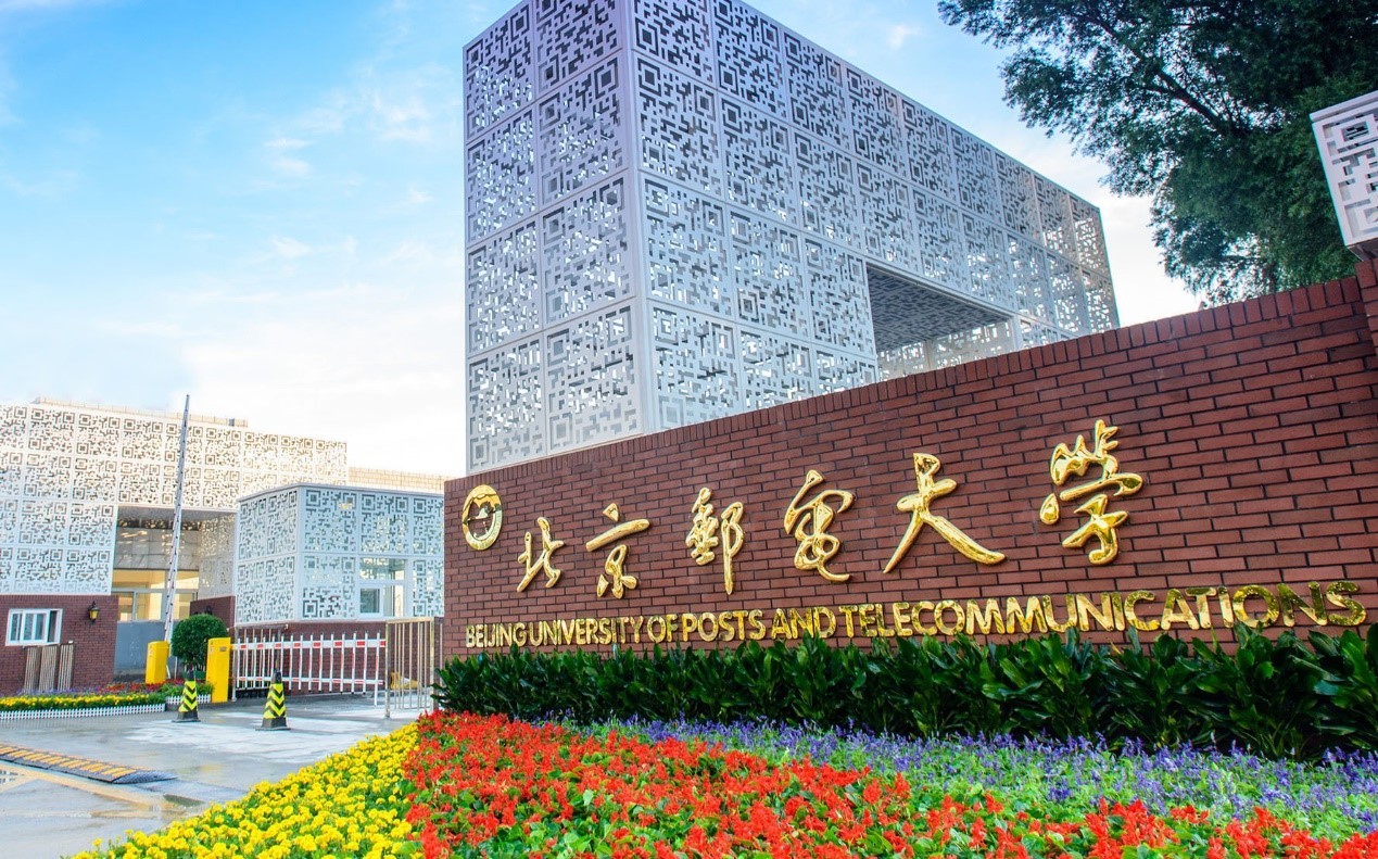 2023央廣網(wǎng)MBA教育年度大會：北京郵電大學MBA