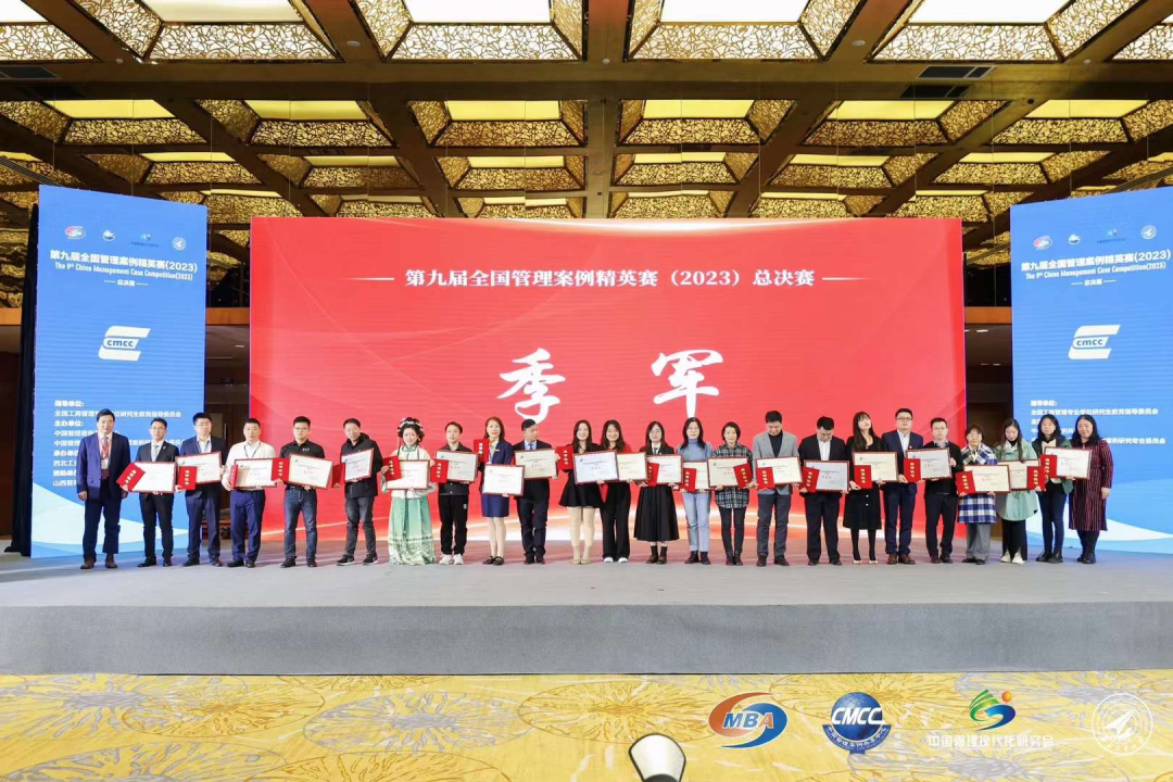 祝賀 | 中國石油大學（北京）MBA首次榮獲全國管理案例精英賽全國季軍