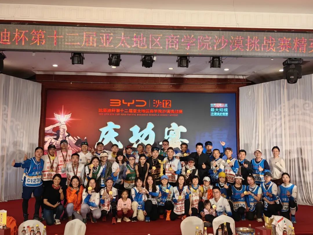 天津大學MBA在“沙12”挑戰(zhàn)賽中首奪金沙鷗獎！