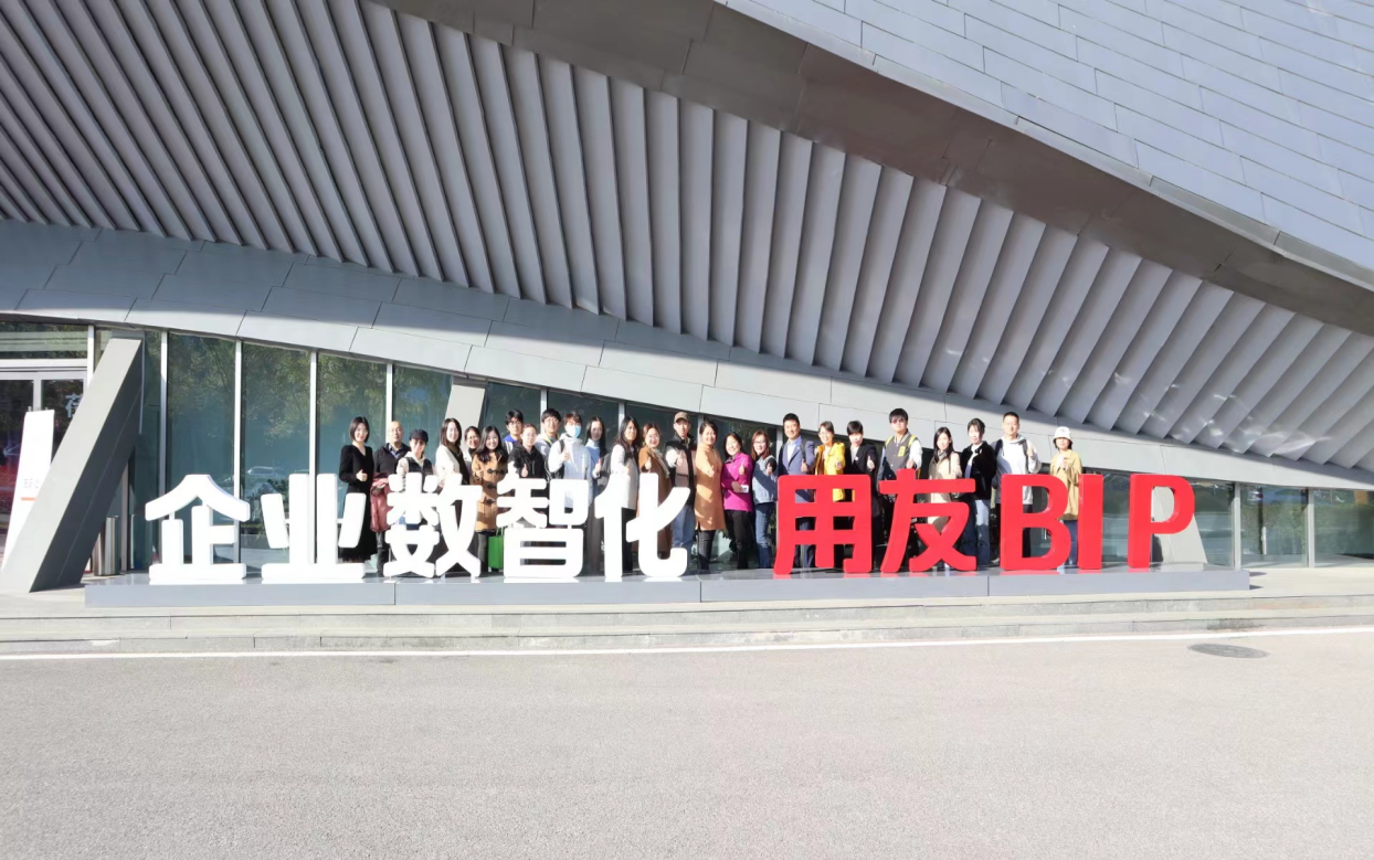 知行合一 校企聯動 | 北師大MBA企業參訪—走進用友活動圓滿結束