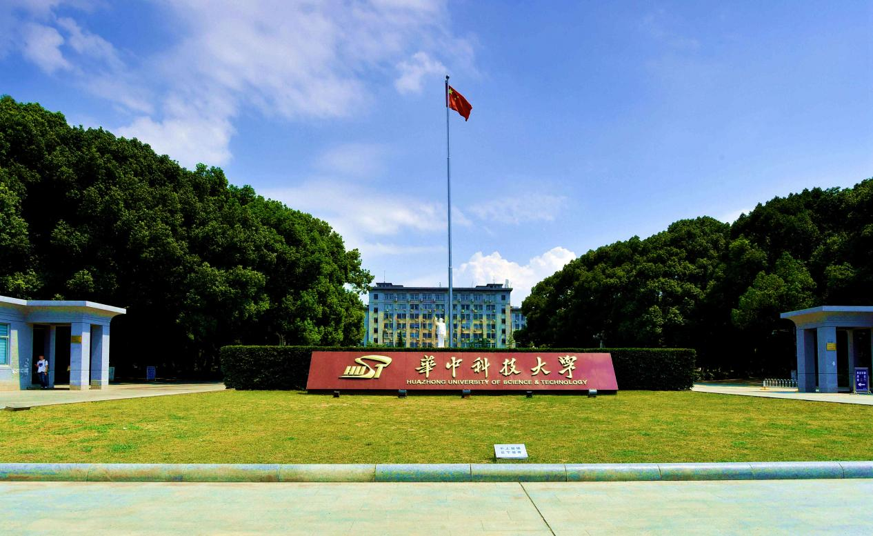 2023央廣網MBA教育年度大會：華中科技大學MBA