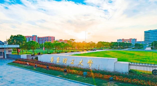 2023央廣網MBA教育年度大會：華東理工大學MPAcc