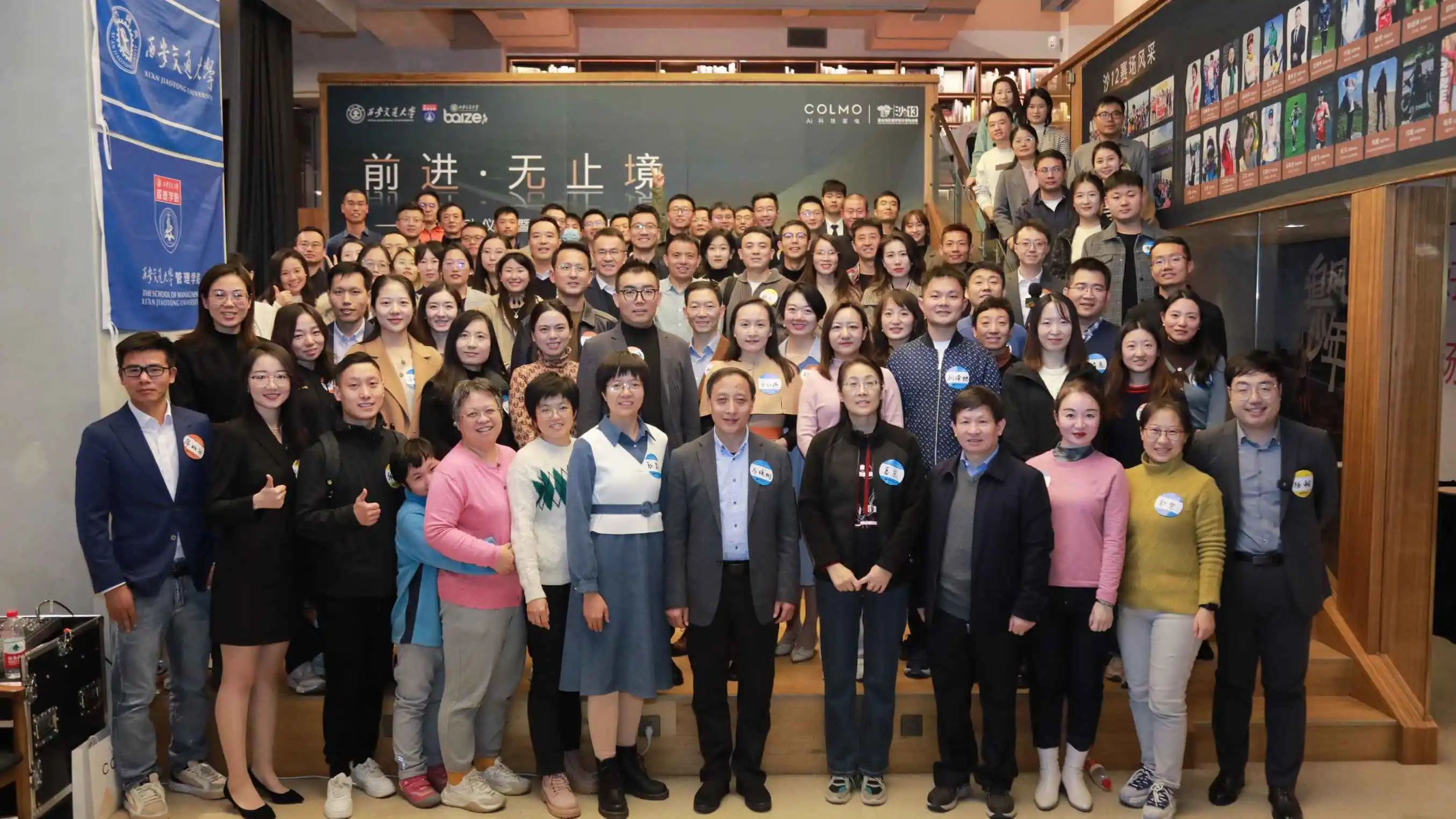 西安交通大學MBA 沙13啟動儀式暨沙友回歸日圓滿舉行