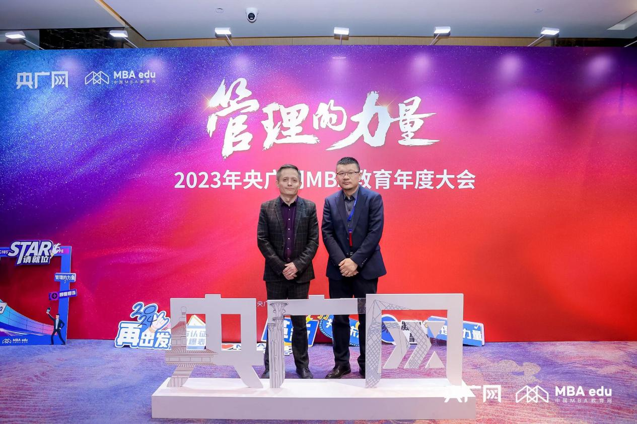 長安大學經(jīng)管學院MBA項目榮獲2023央廣網(wǎng)MBA教育年度大會多項榮譽