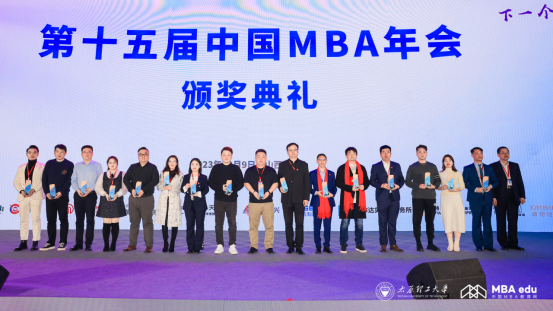 參與、見證、收獲：深大MBA在第十五屆中國MBA年會(huì)滿載而歸