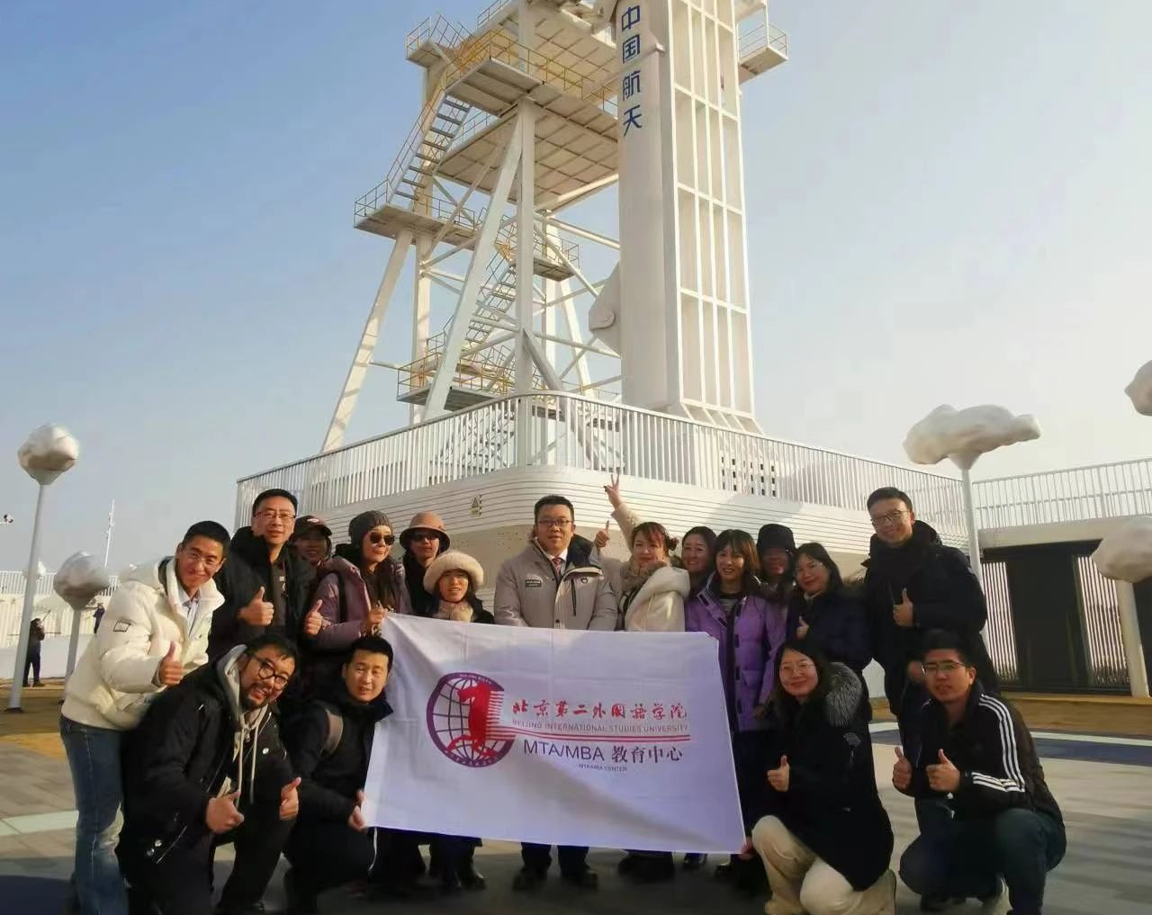 北二外MTA/MBA教育中心赴九天行歌(山東)航天科技有限公司開展實踐教學活動