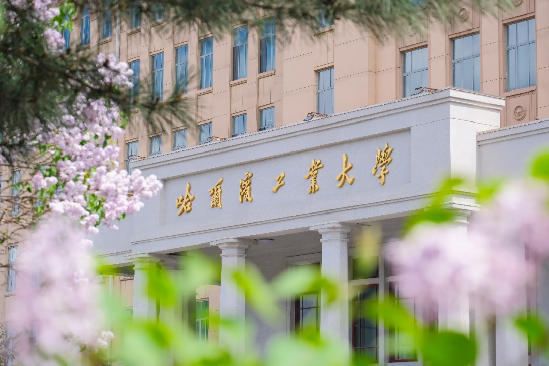 哈爾濱工業大學2025年入學EMBA項目預審方案
