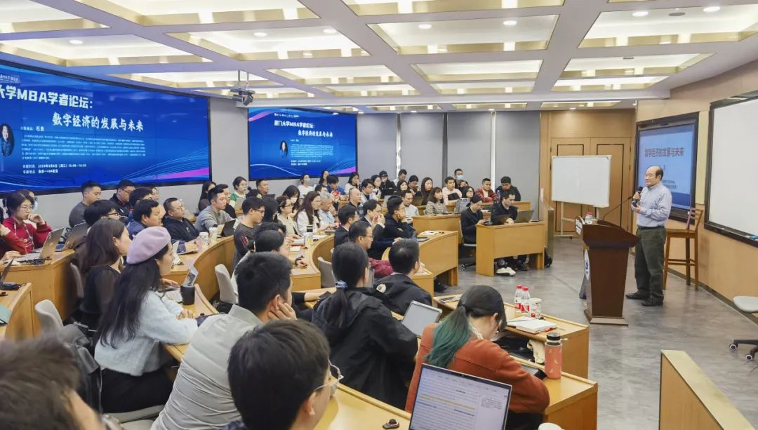【廈門(mén)大學(xué)MBA講座回顧】：數(shù)字經(jīng)濟(jì)的發(fā)展與未來(lái)