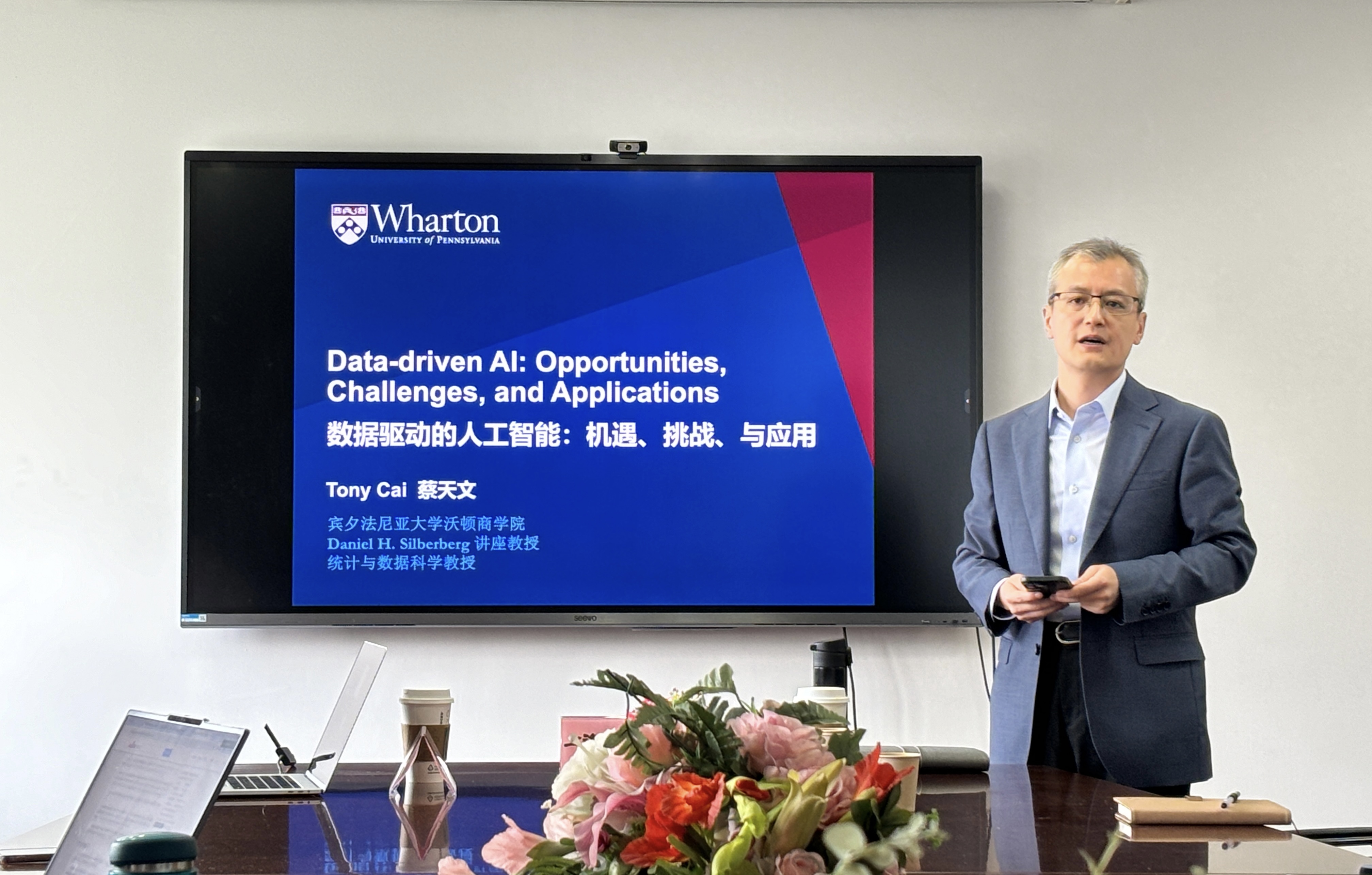 賓夕法尼亞大學沃頓商學院蔡天文（Tony Cai）教授做客上海管理論壇分享
