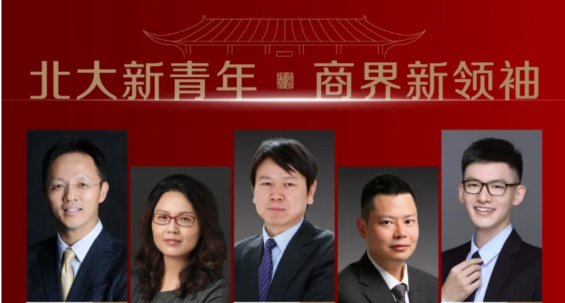 首場報(bào)名 | 北大光華MBA宣講會(huì)@北京站