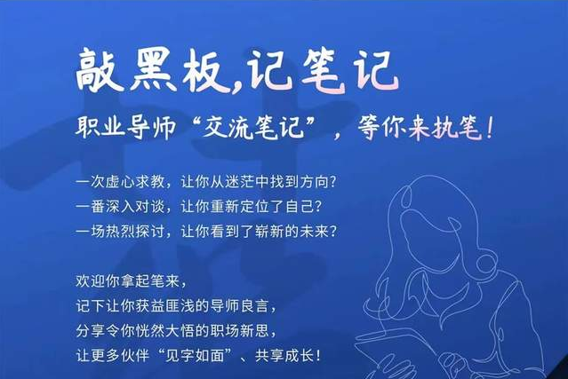 華理中澳MBA|職業導師交流筆記：巴斯夫、富士膠片、上海商飛，名企教會我們什么？