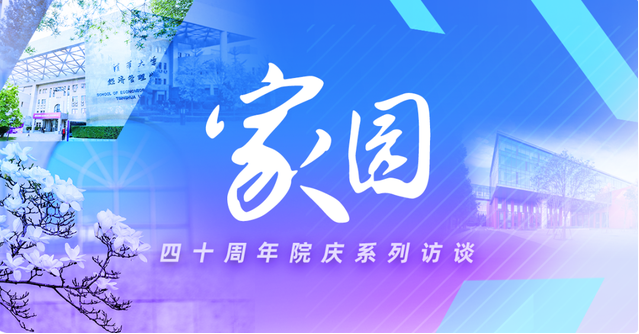 清華大學(xué)MBA|馬晟彥：做中西文化交流的使者