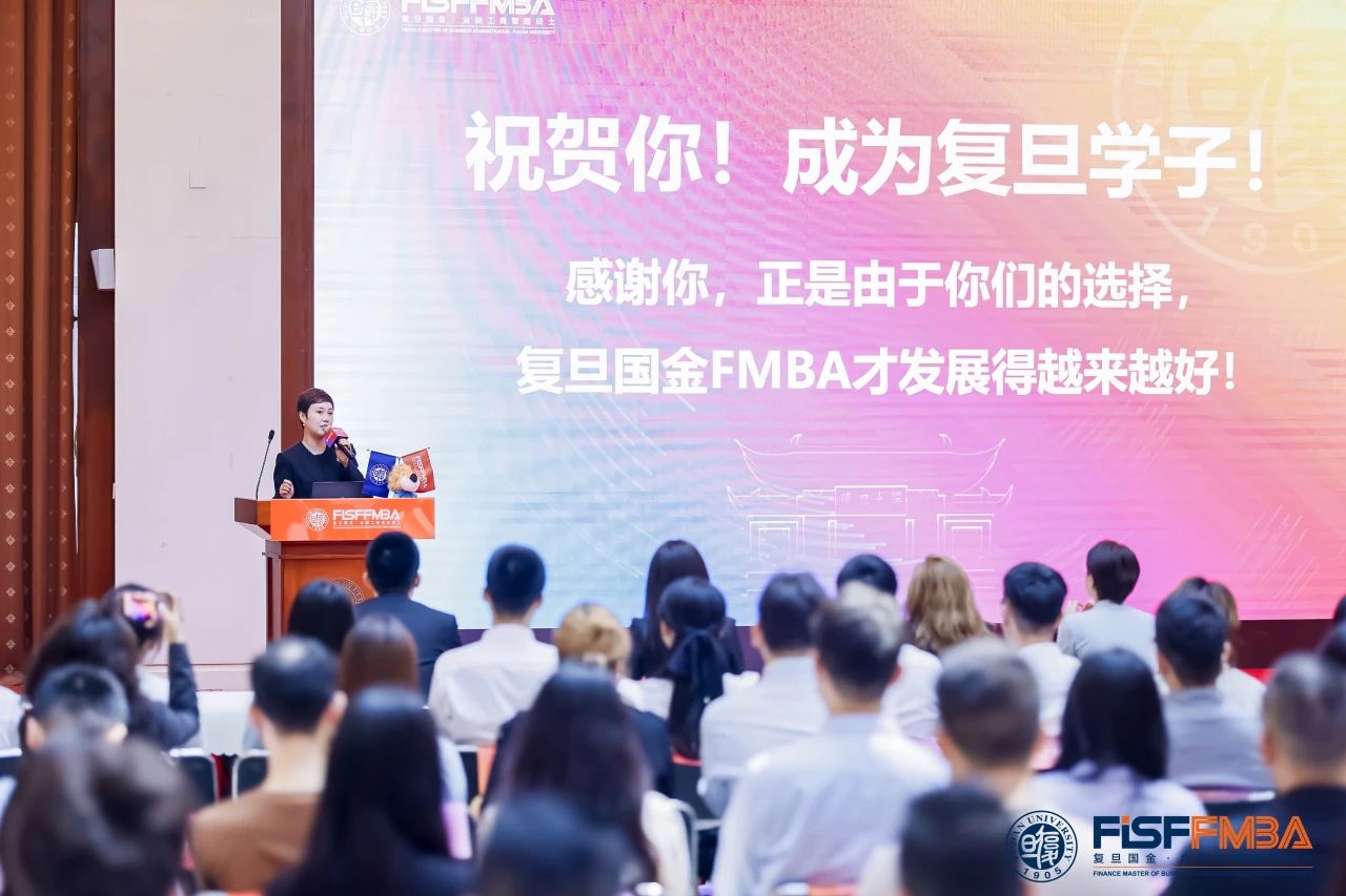 躍當下，越未來！ 2024級復旦國金在職金融MBA項目擬錄取新生首次班會 | FMBA
