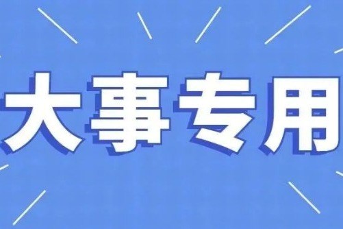 北航經管學院招收2025年非全日制工程管理碩士（MEM）夏令營通知