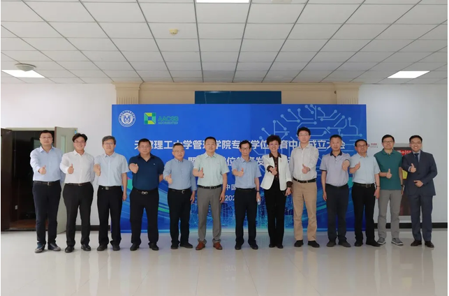 天津理工大學管理學院舉辦專業學位教育中心成立大會暨專業學位教育發展論壇