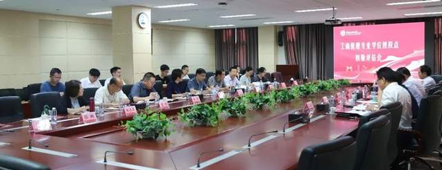 中國石油大學(xué)經(jīng)濟(jì)管理學(xué)院工商管理碩士專業(yè)學(xué)位（MBA）授權(quán)點通過核驗