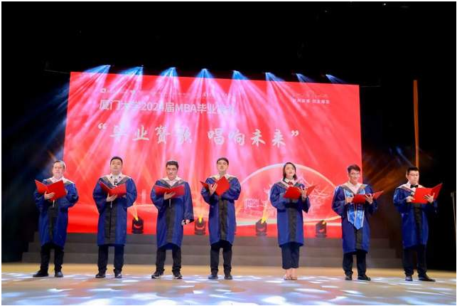 廈大MBA|建南盛會(huì)，夢(mèng)想啟航——廈門大學(xué)2024屆MBA畢業(yè)典禮圓滿舉行