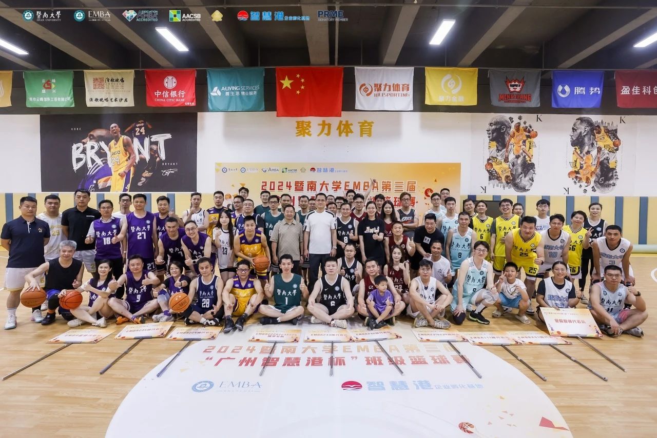 2024年暨南大學(xué)EMBA第三屆“廣州智慧港杯”班級(jí)籃球賽圓滿舉辦