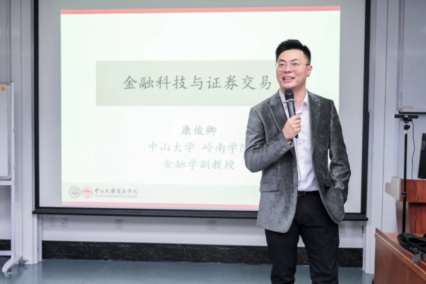 活動(dòng)回顧丨非全日制數(shù)字經(jīng)濟(jì)碩士項(xiàng)目體驗(yàn)營(yíng)成功舉辦