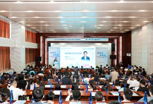 中財MBA新增專業方向，培養更具未來適應力的“數智化+財經”π型人才