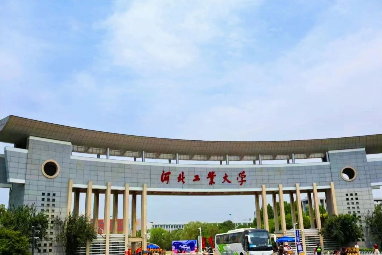 河北工業(yè)大學(xué)2025年金融碩士（MF）專業(yè)學(xué)位研究生招生簡章