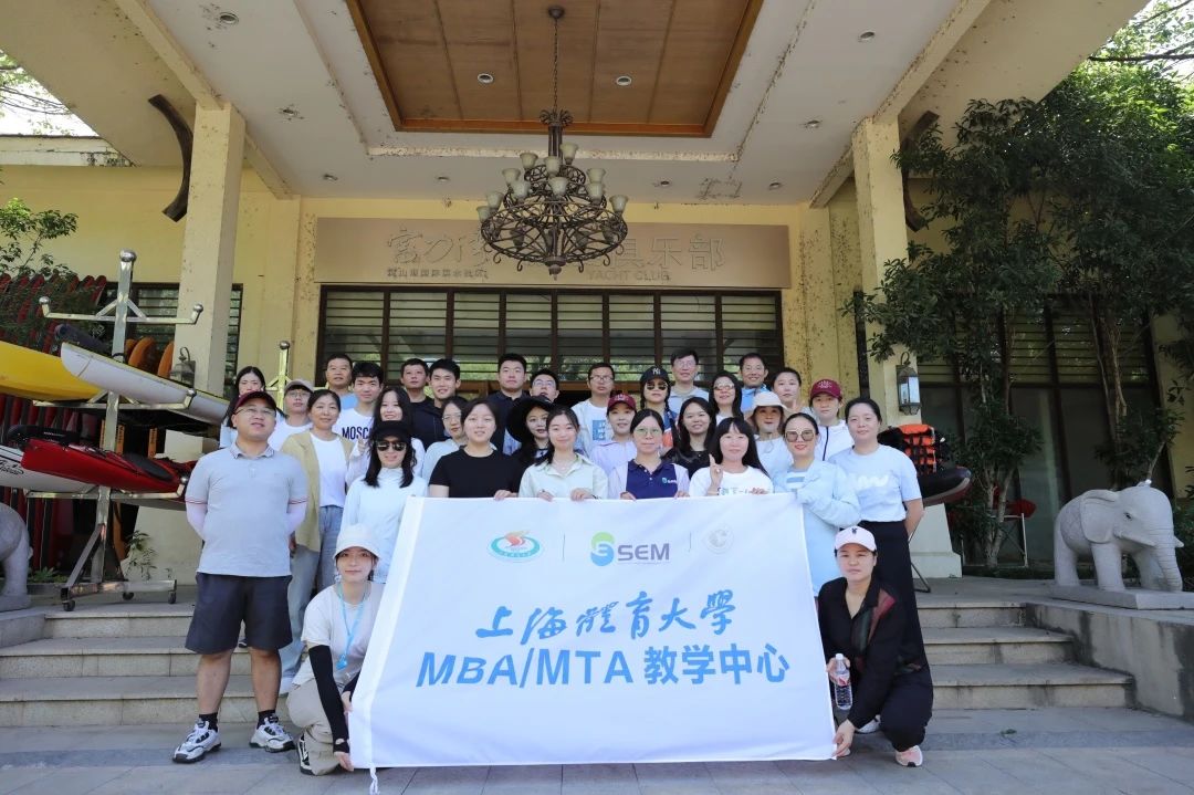 淀山湖畔，體育之旅 | 上海體育大學(xué)MTA體育旅游業(yè)態(tài)參訪與交流活動圓滿結(jié)束！