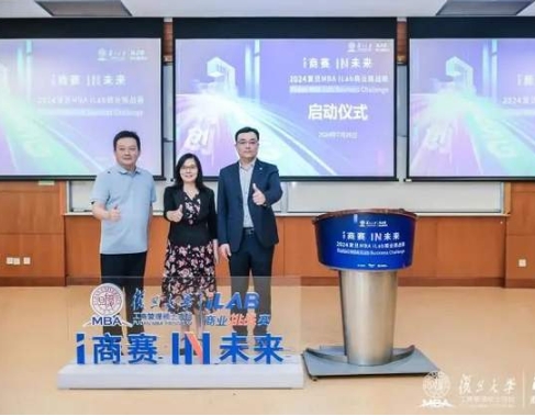 商賽，就要來真的！復旦MBA iLab商業(yè)挑戰(zhàn)賽再啟！