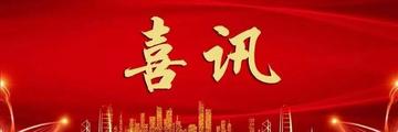 正式獲批！北方民族大學新增MBA工商管理碩士專業學位授權點！