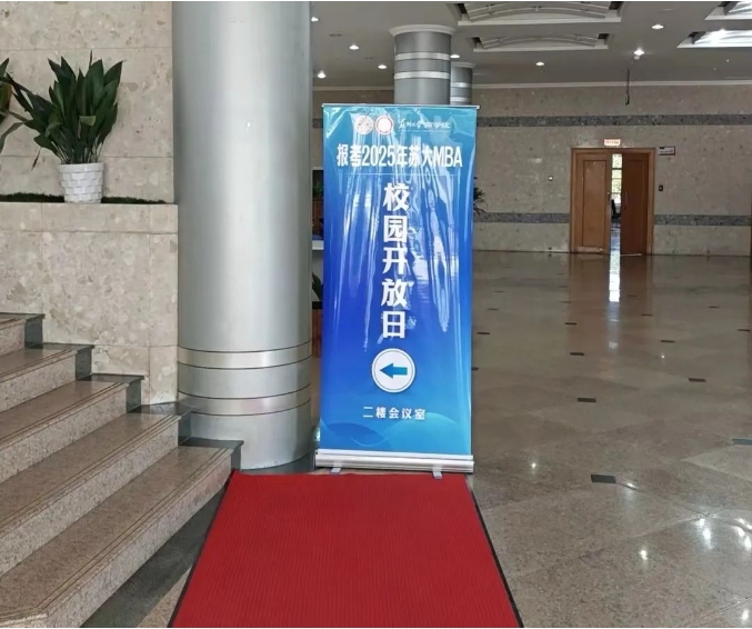 報考2025年蘇州大學(xué)MBA校園開放日圓滿開展