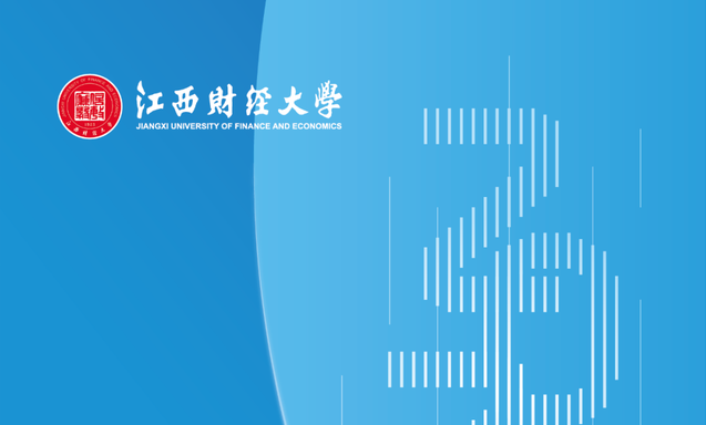 MBA/MTA招生 | 2025年江西財經大學工商管理碩士(MBA)旅游管理碩士(MTA)招生說明