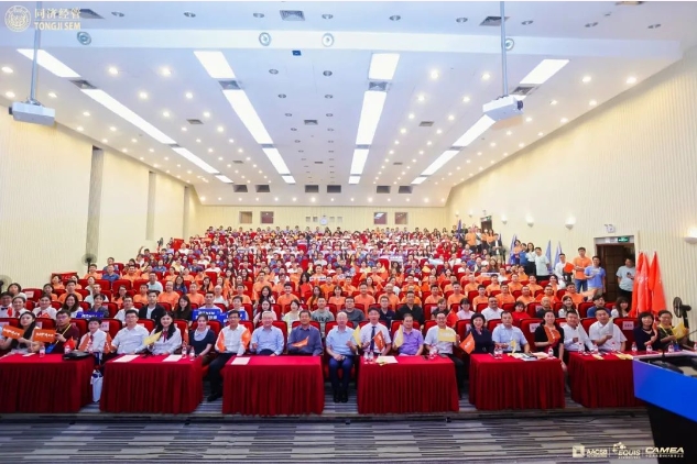 逐夢啟新程 揚帆向未來——同濟大學經濟與管理學院2024級專業學位研究生開學典禮隆重舉行